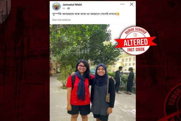 তাসনিম জারার হাফ প্যান্ট পরিহিত অবস্থায় ভাইরাল ছবিটি কৃত্রিম